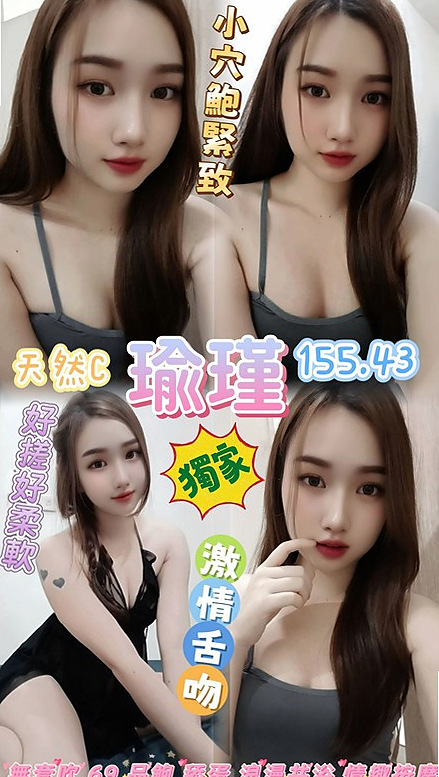 COVER STORY: 承諾 from 永安伴遊, 幼齒正妹, H164cm W53kg CD罩杯 A19歲. 很悶騷，最近剛失戀 粉嫩多汁 一摸出水